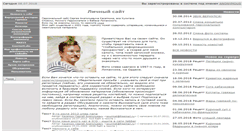 Desktop Screenshot of kasatkin.smartpr.ru